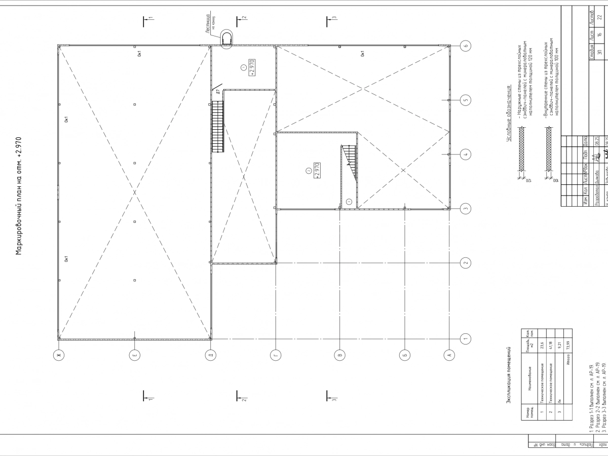 Планировка СТО из сэндвич-панелей -  фото 6