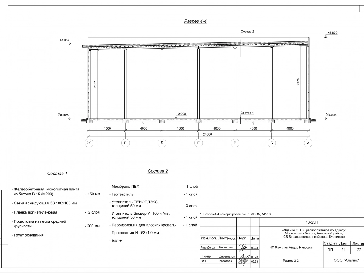 Планировка СТО с АБК из сэндвич-панелей -  фото 9
